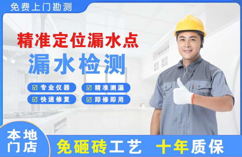 沅陵精准测漏点