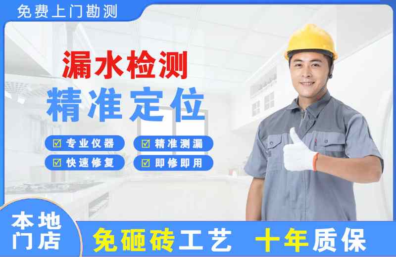 沅陵漏水检测精准定位